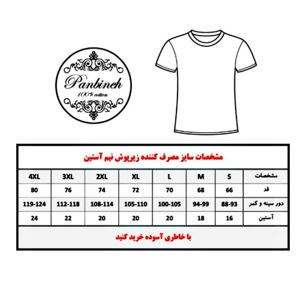 زیرپوش آستین دار مردانه نخ پنبه خالص صادراتی پنبینه - تصویر 9