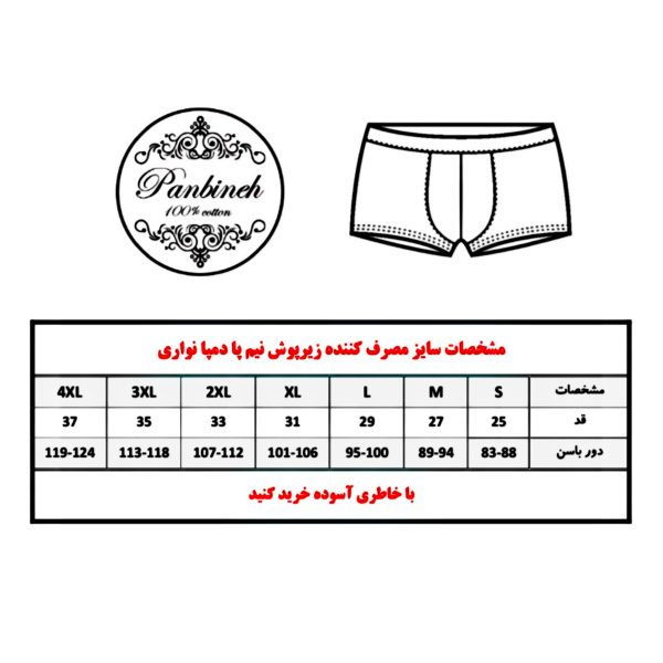 ست لباس زیر خشتی | نیم پا مردانه نخ پنبه خالص صادراتی پنبینه - تصویر 12