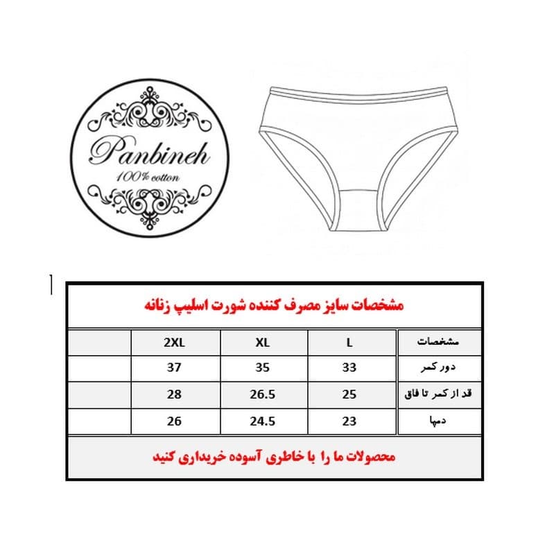 شورت اسلپ زنانه نخ پنبه لاکرا پک 3 عددی - تصویر 5