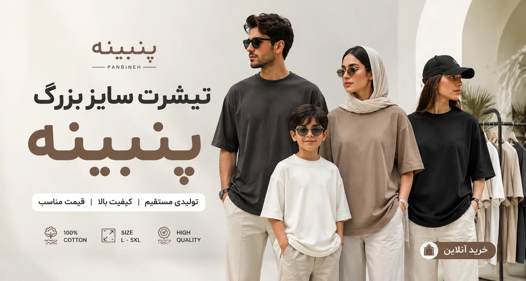 تیشرت سایز بزرگ؛ انتخابی هوشمندانه برای راحتی، استایل و اعتماد به‌نفس