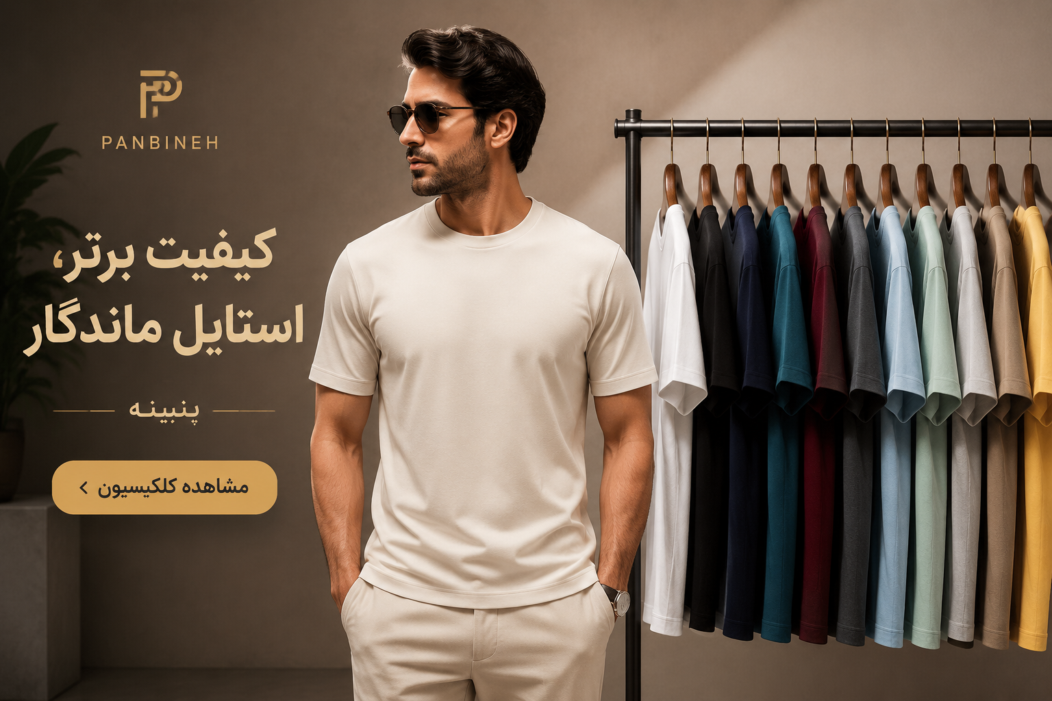 راهنمای جامع انتخاب و خرید بهترین تیشرت مردانه آستین کوتاه برای استفاده روزمره و حرفه ای