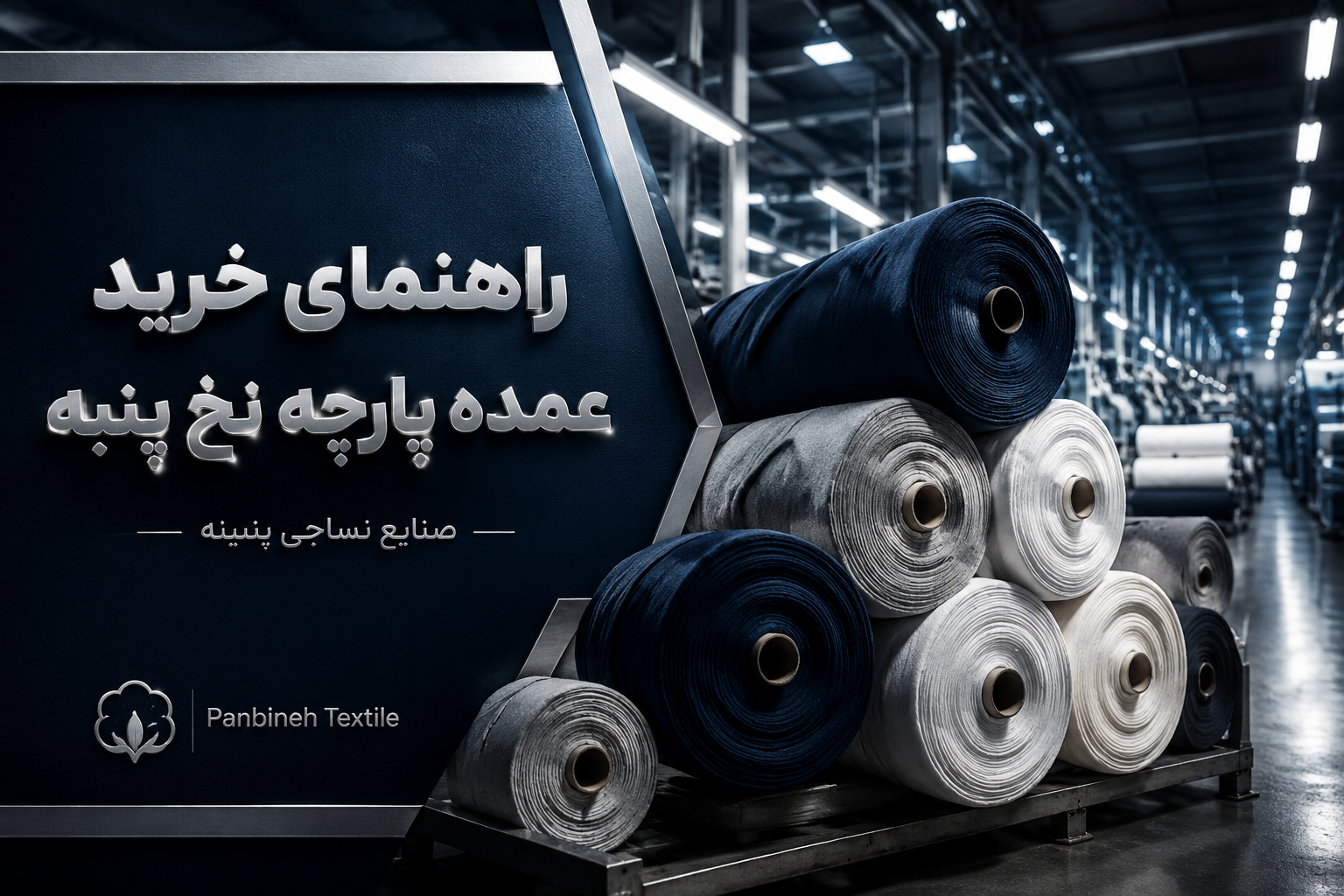 پارچه مناسب برای تولید تیشرت؛ دغدغه اول تولیدکنندگان