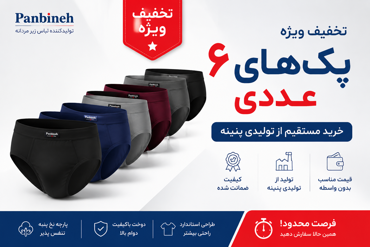 راهنمای جامع انتخاب و خرید لباس زیر و پوشاک راحتی: از کیفیت تولید تا تن‌خور ایده‌آل