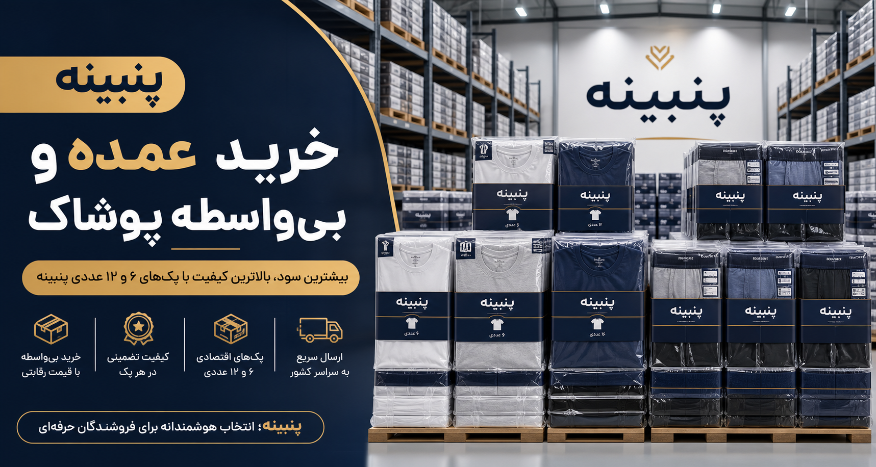 راهنمای خرید عمده پوشاک؛ سود بیشتر با حذف واسطه‌ها